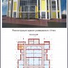Реконструкция здания универмага в г Углич
